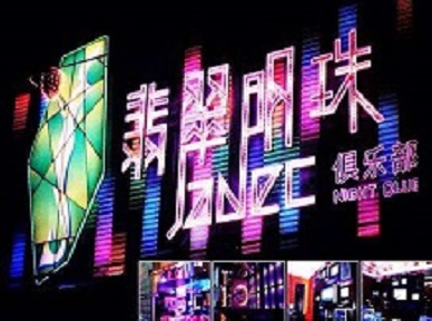 江川哪里荤的KTV男模女漂亮多-翡翠明珠KTV好玩会所体验