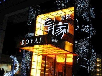 江川高档KTV妹子质量哪家好-皇家壹号KTV高档娱乐体验